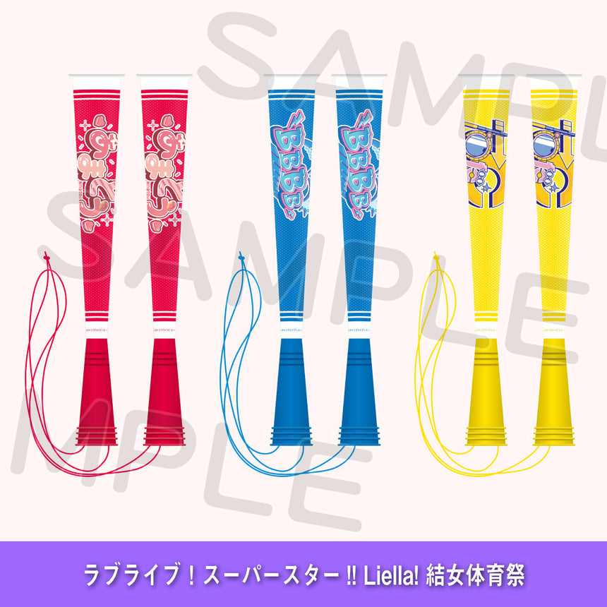 応援メガホン＜受付期間：～9/14＞