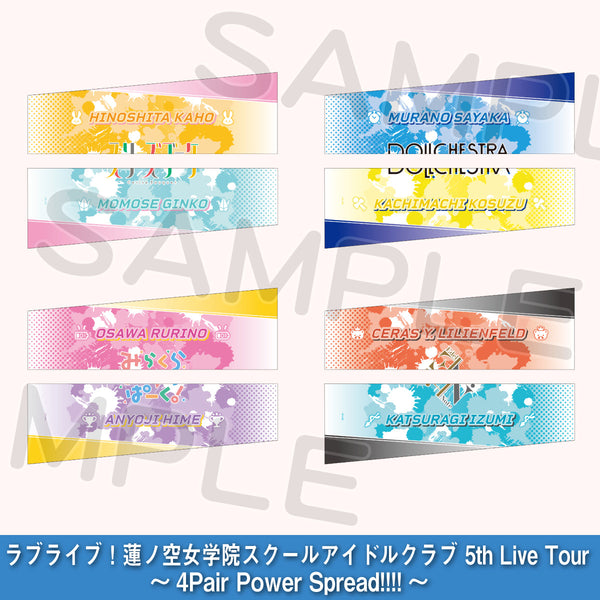 ラブライブ Aqours アームカバーセット ラブライブ Aqours アームカバーセット 【公式通販】