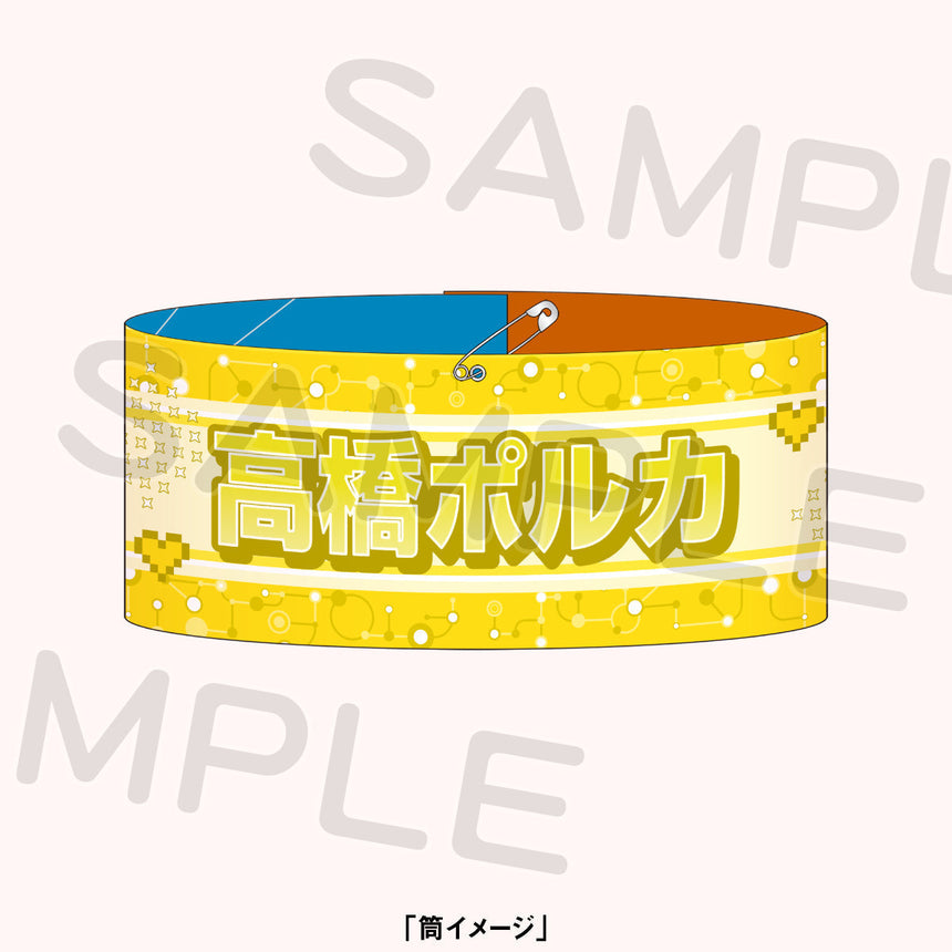ポケット付きリバーシブル腕章＜受付期間：～9/30＞