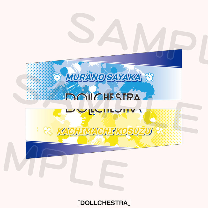 アームカバー＜受付期間：～12/21＞