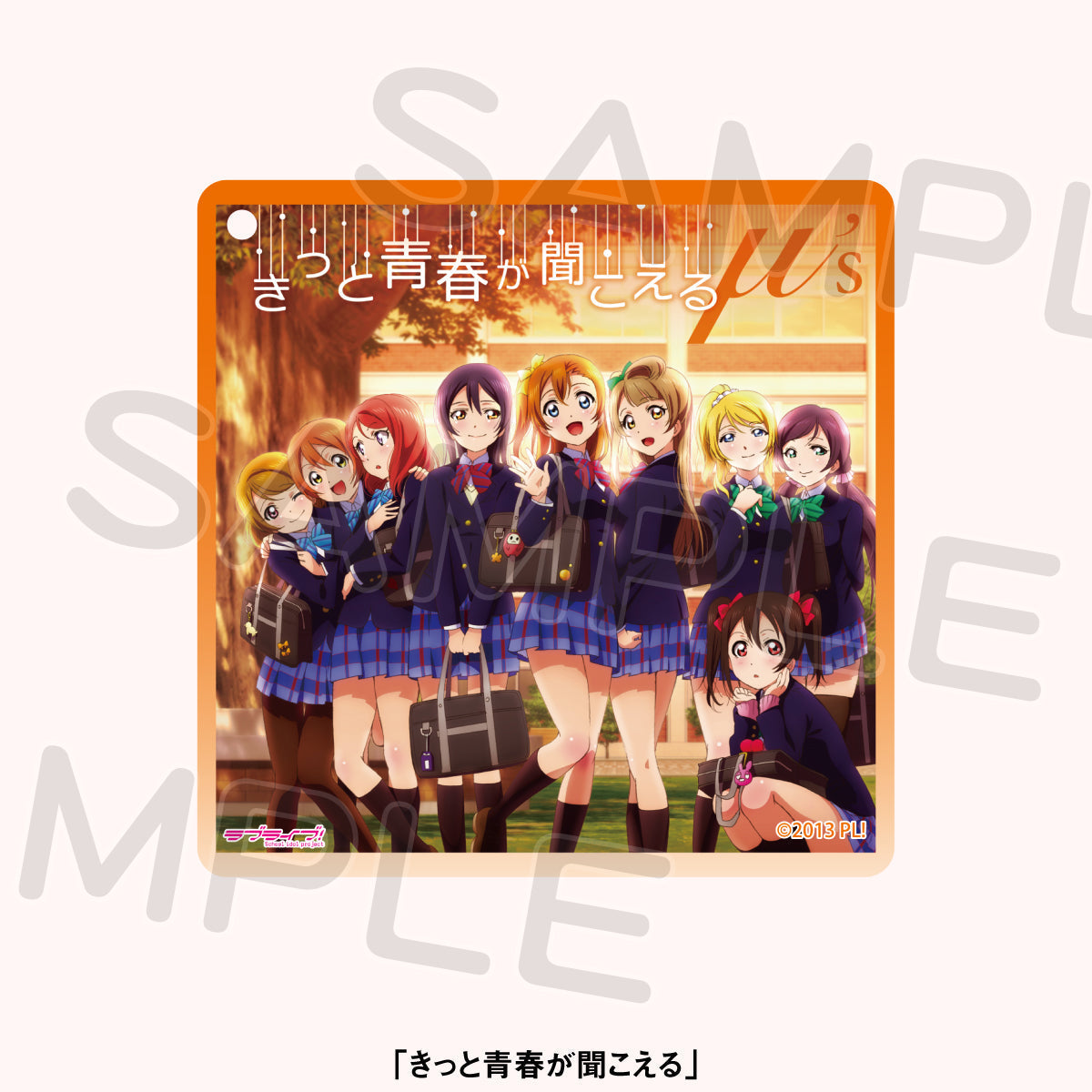 CDジャケットキーホルダー＜受付期間：～4/21＞ – ラブライブ