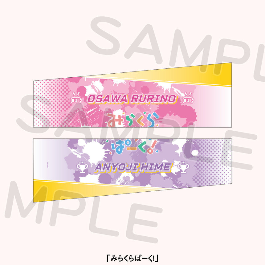 アームカバー＜受付期間：～12/21＞