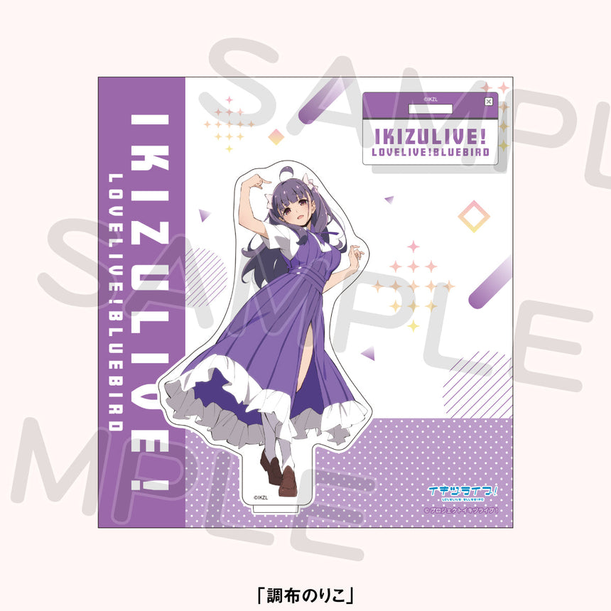アクリルスタンド＜受付期間：～11/26＞