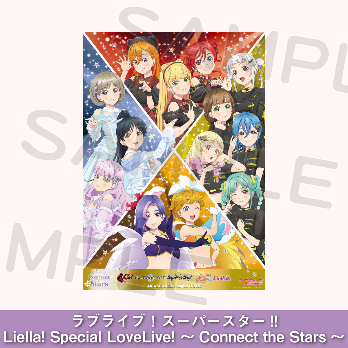 事前通販受付】ラブライブ！スーパースター!! Liella! First