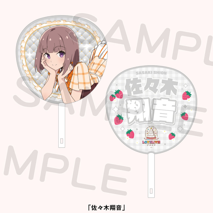 ジャンボうちわ「いきづらい部！」＜受付期間：～8/2＞