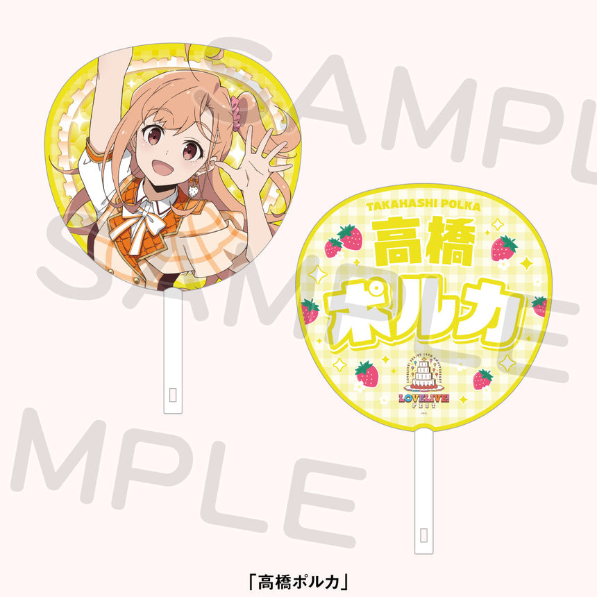 ジャンボうちわ「いきづらい部！」＜受付期間：～8/2＞