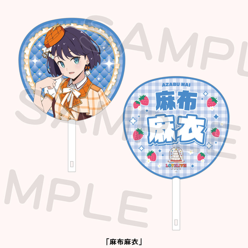 ジャンボうちわ「いきづらい部！」＜受付期間：～8/2＞