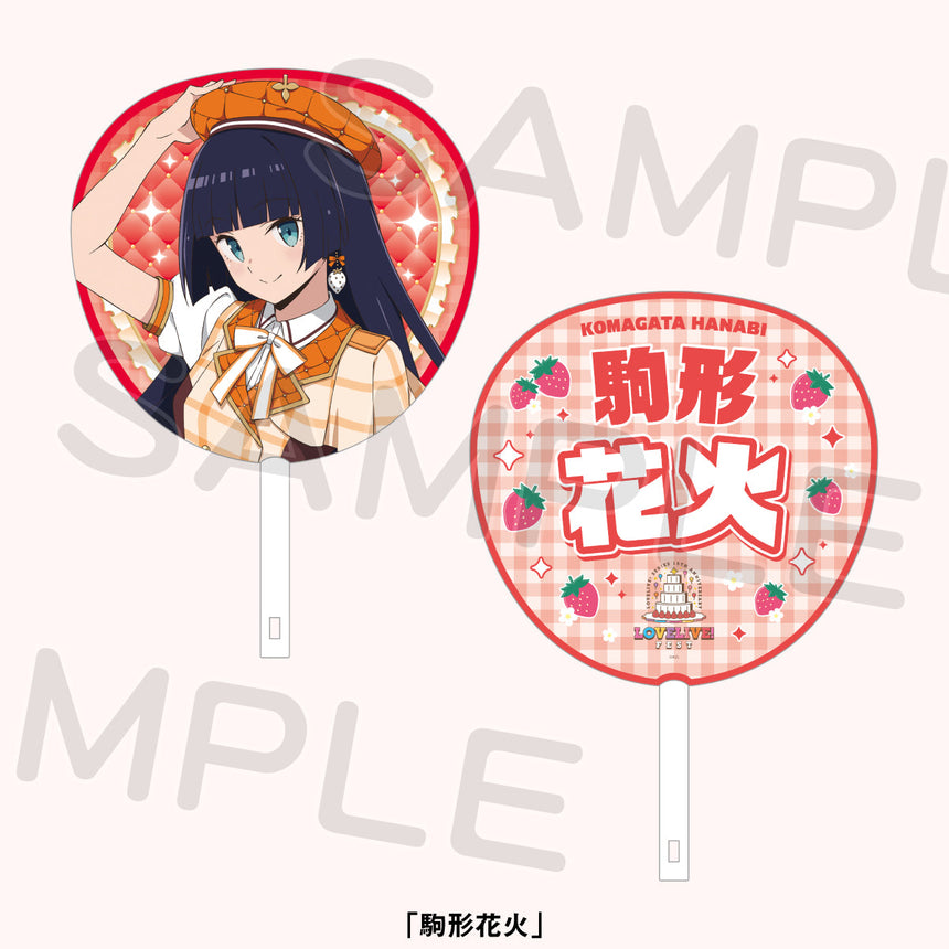 ジャンボうちわ「いきづらい部！」＜受付期間：～8/2＞