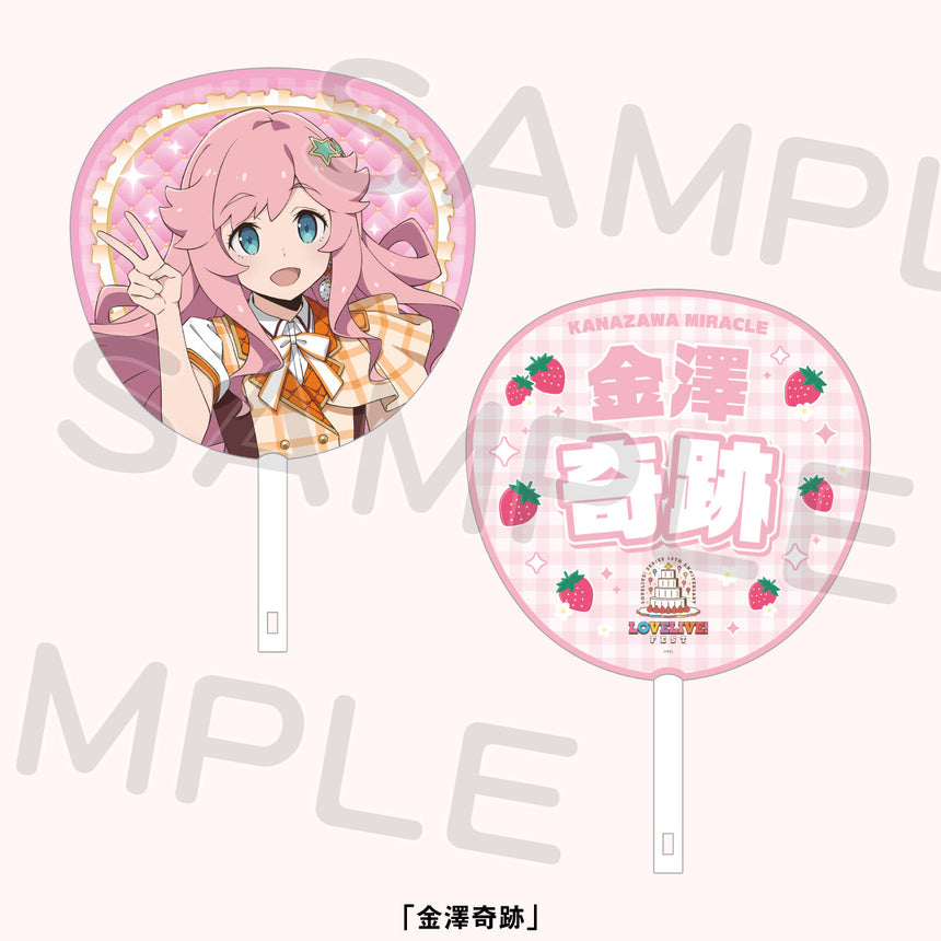 ジャンボうちわ「いきづらい部！」＜受付期間：～8/2＞