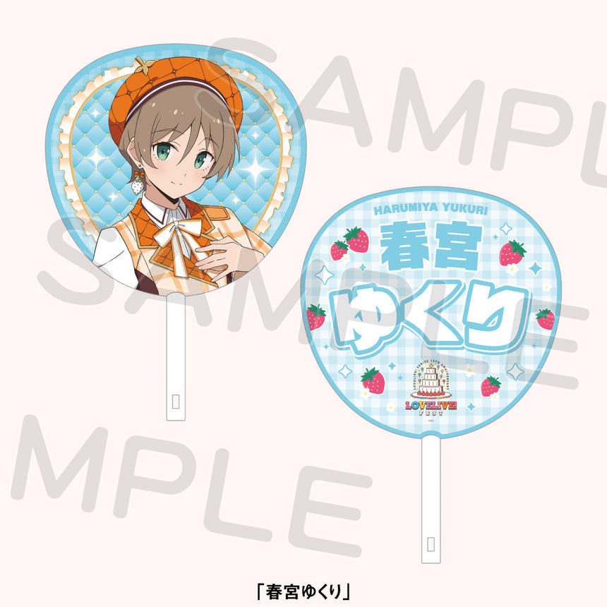 ジャンボうちわ「いきづらい部！」＜受付期間：～10/19＞