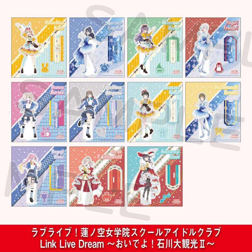 アクリルスタンド＜受付期間：～10/13＞
