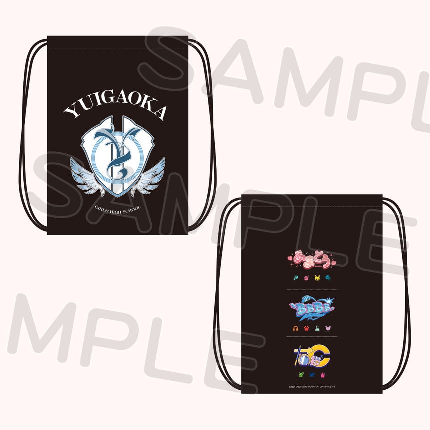 結ヶ丘ナップサック＜受付期間：～9/14＞