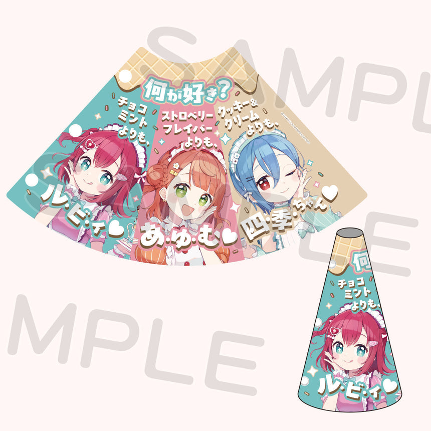 ソフトミニメガホン＜受付期間：～8/5＞