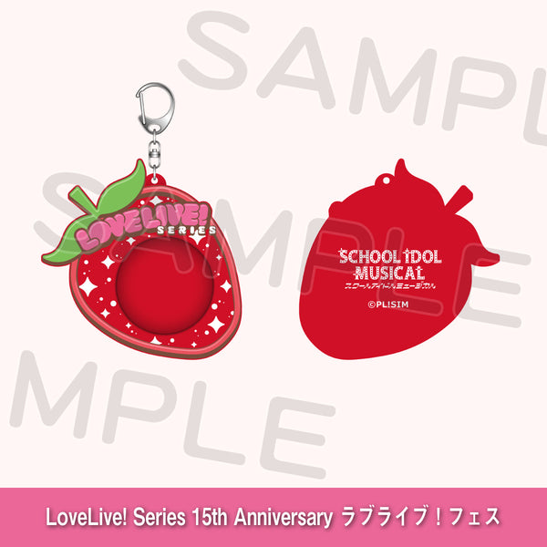 シリコン缶バッジホルダー「スクールアイドルミュージカル」＜受付期間