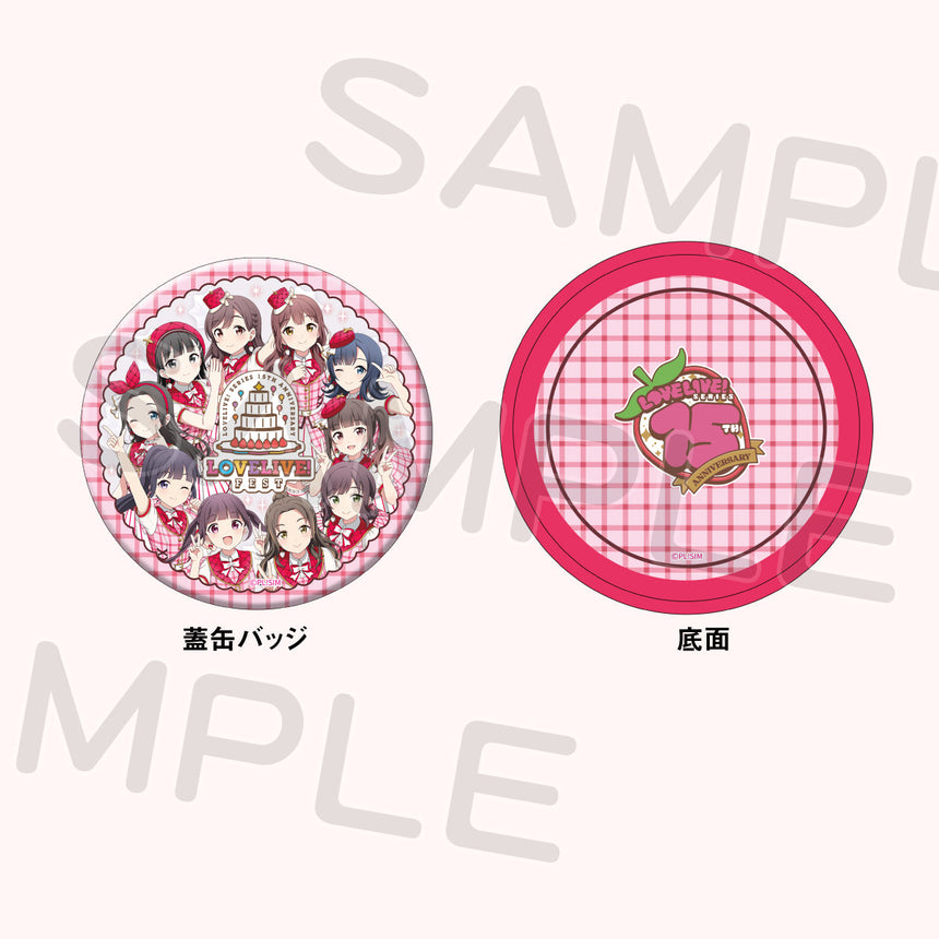 お楽しみ缶セット「スクールアイドルミュージカル」＜受付期間：～8/2＞