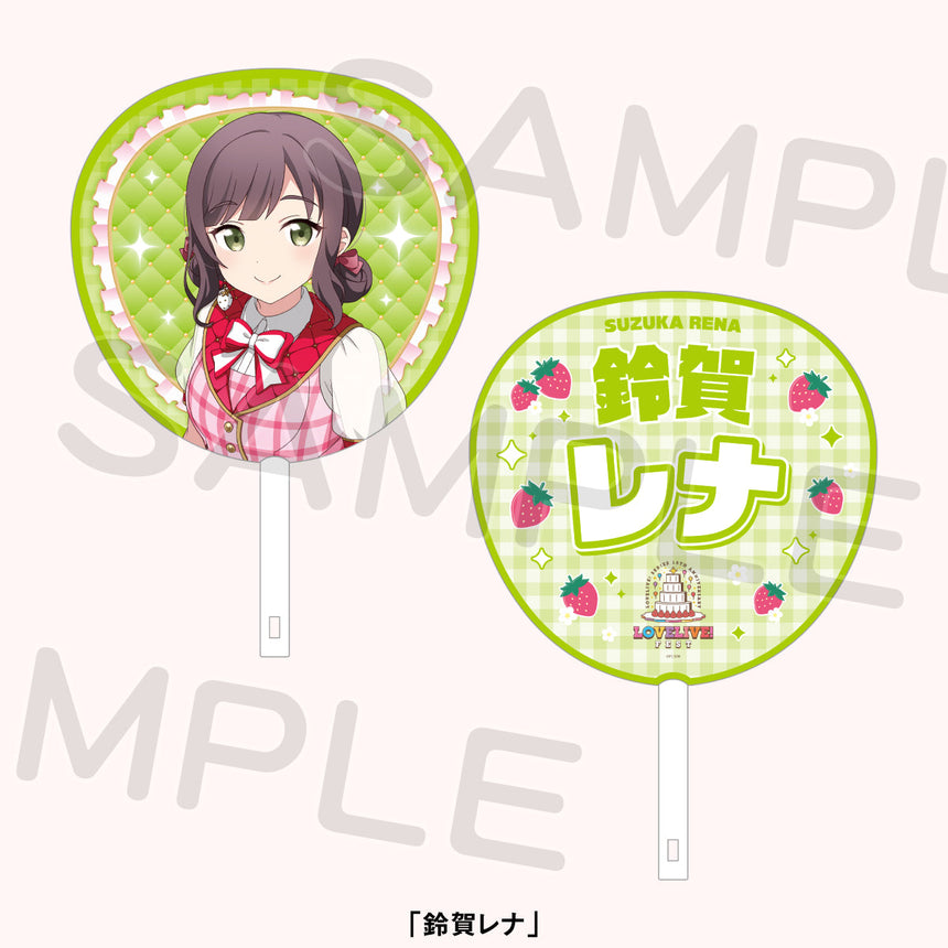 ジャンボうちわ「スクールアイドルミュージカル」＜受付期間：～8/2＞