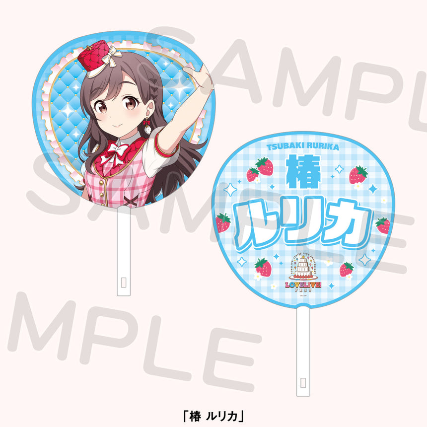 ジャンボうちわ「スクールアイドルミュージカル」＜受付期間：～8/2＞