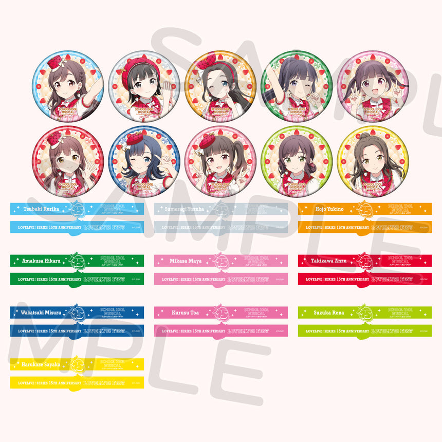 ガシャ「スクールアイドルミュージカル」（全20種・ランダム1個入）＜受付期間：～8/2＞