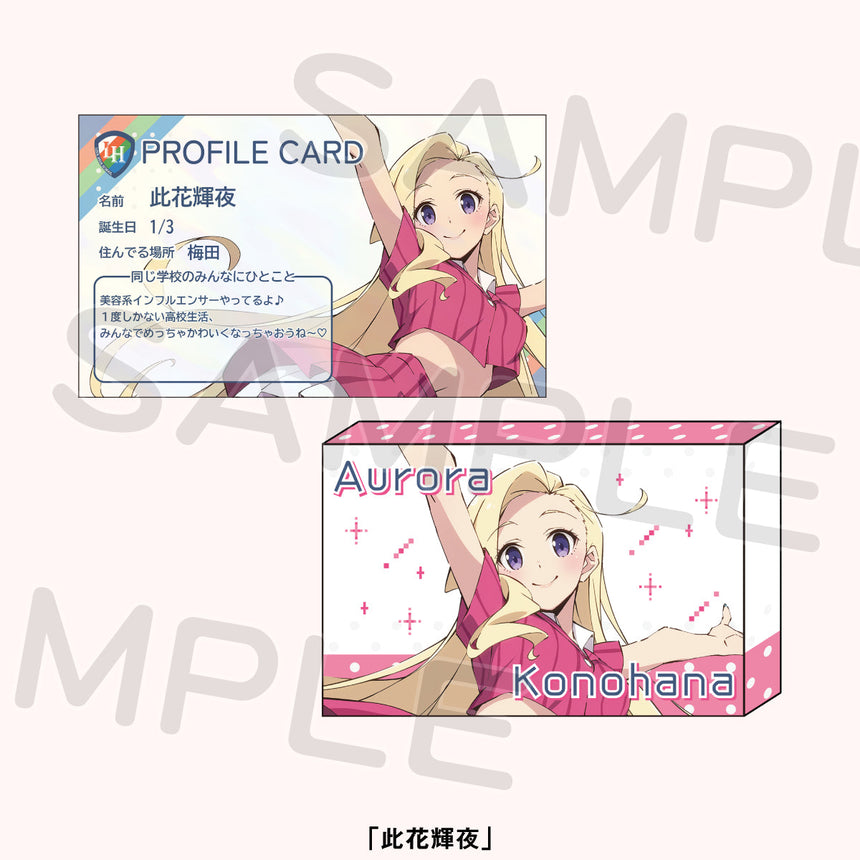 ラブ高 プロフィールカードセット＜受付期間：～11/26＞