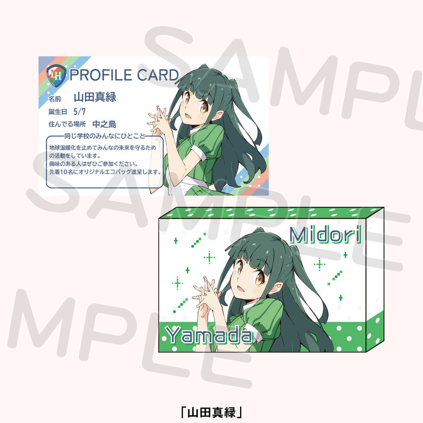 ラブ高 プロフィールカードセット＜受付期間：～2/23＞