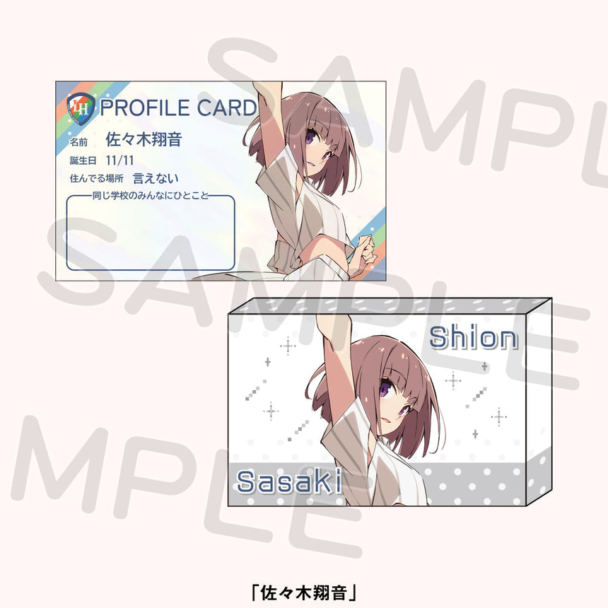 ラブ高 プロフィールカードセット＜受付期間：～11/26＞