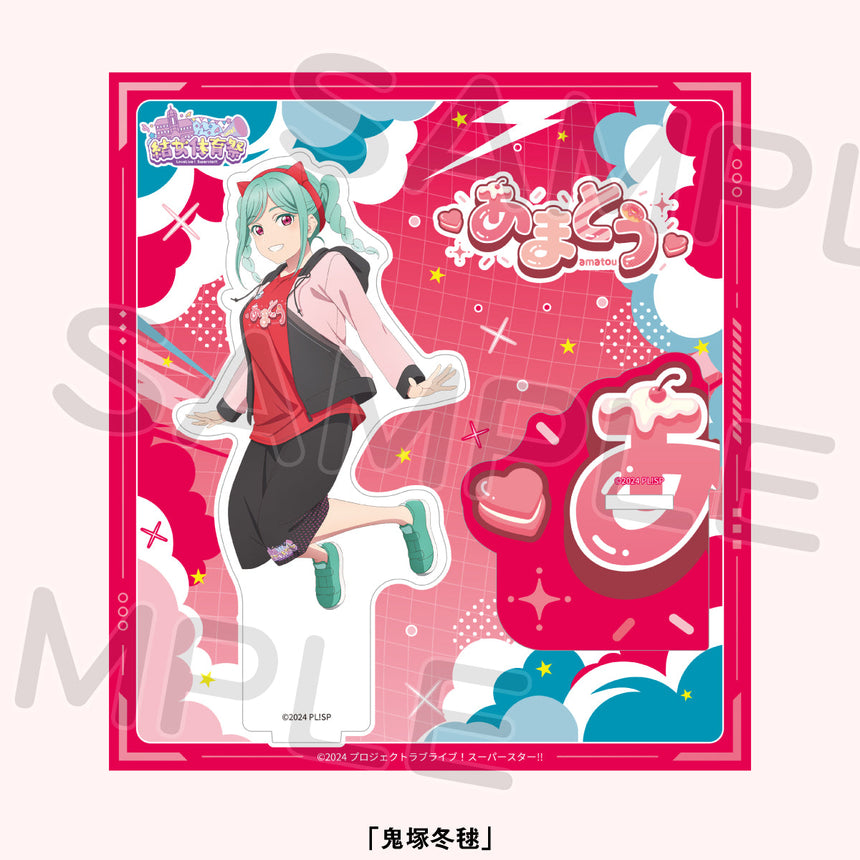 アクリルスタンド＜受付期間：～6/21＞