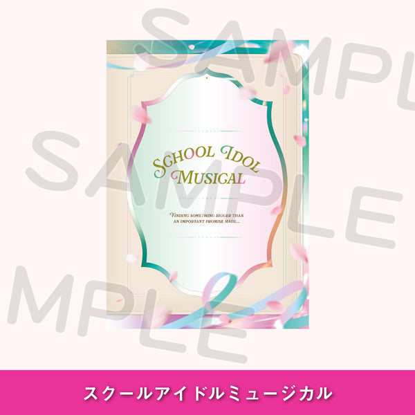 パンフレット2025＜受付期間：～4/14＞ – ラブライブ！School