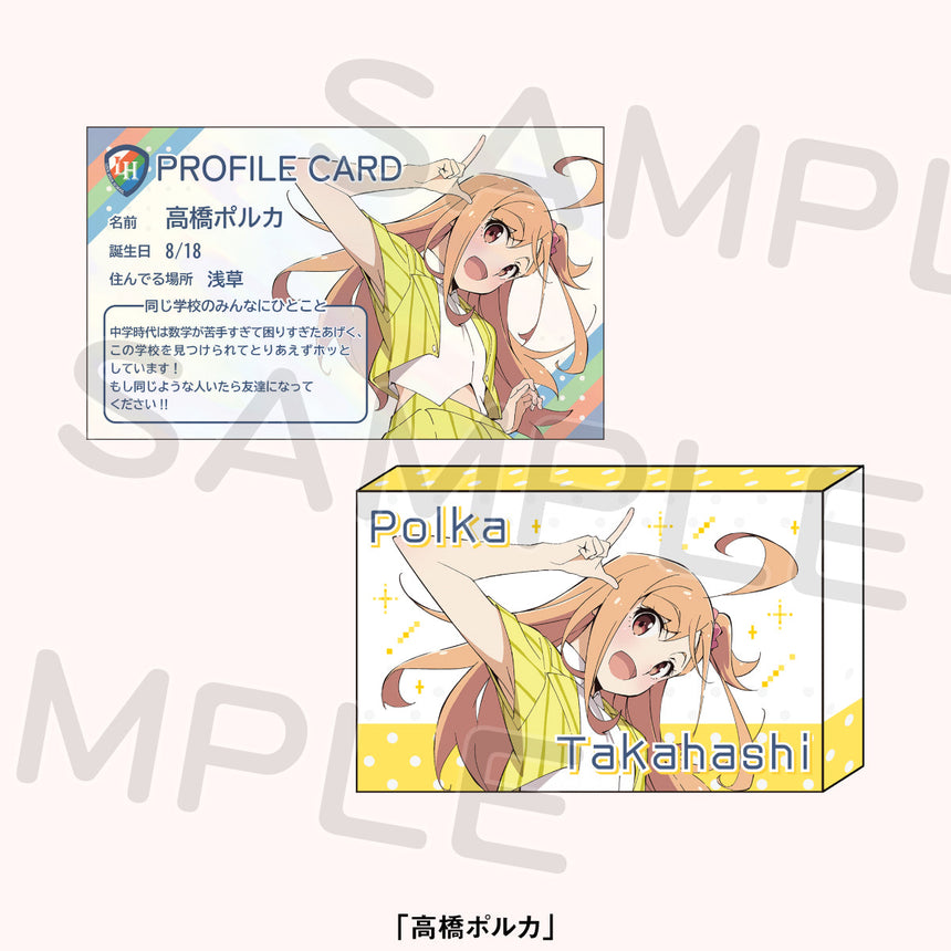 ラブ高 プロフィールカードセット＜受付期間：～11/26＞