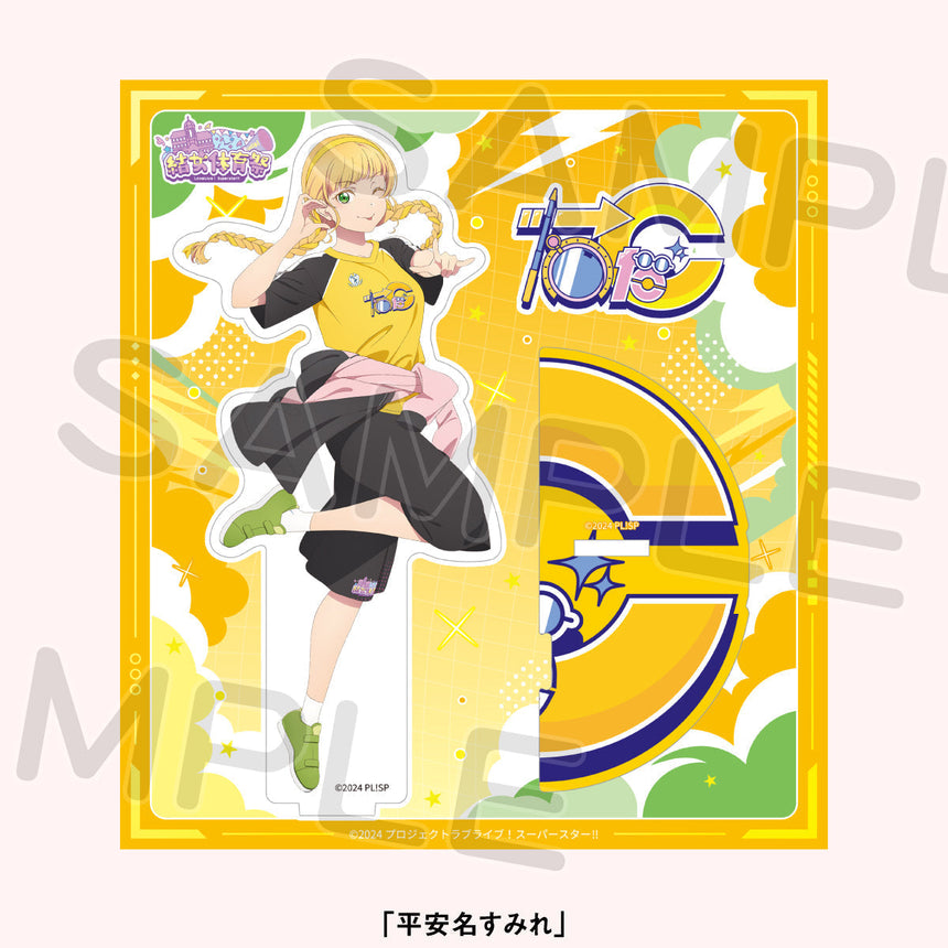 アクリルスタンド＜受付期間：～9/14＞