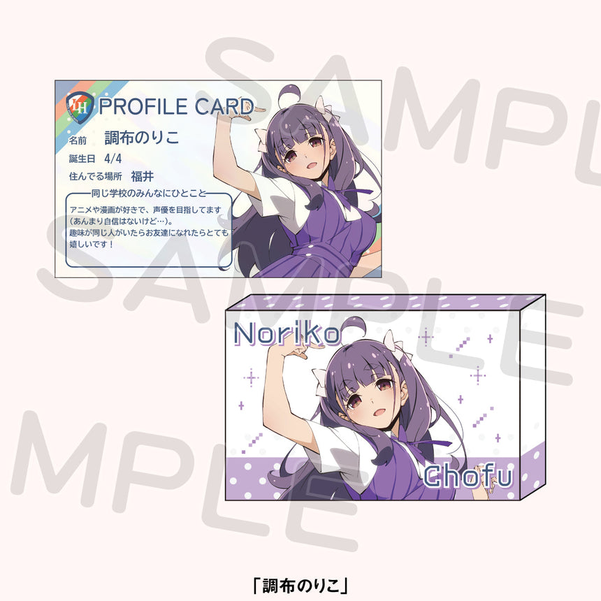 ラブ高 プロフィールカードセット＜受付期間：～11/26＞