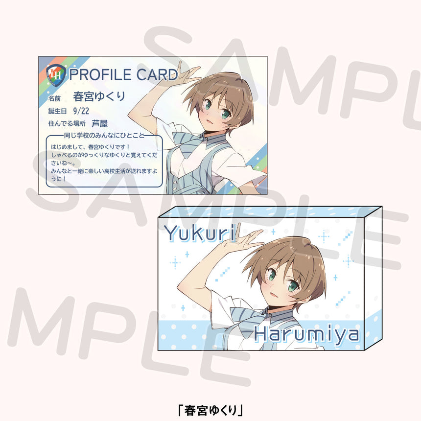 ラブ高 プロフィールカードセット＜受付期間：～11/26＞