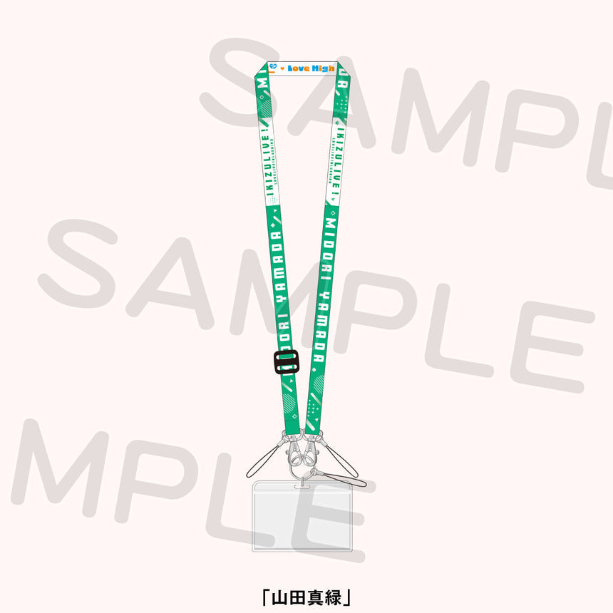 マルチネックストラップ＜受付期間：～2/23＞