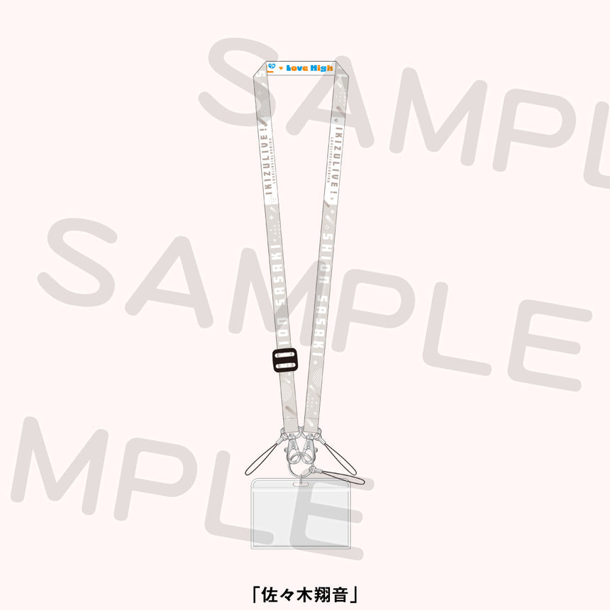 マルチネックストラップ＜受付期間：～2/23＞