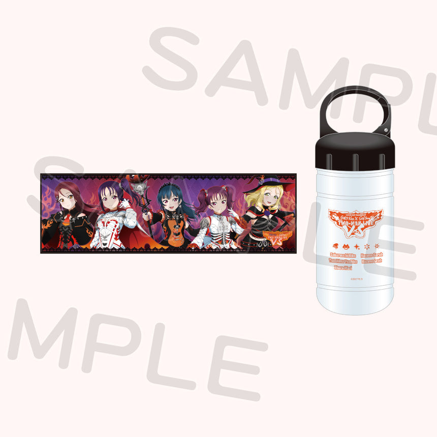 クールタオル＆ボトルセット＜受付期間：～6/8＞ – ラブライブ！School