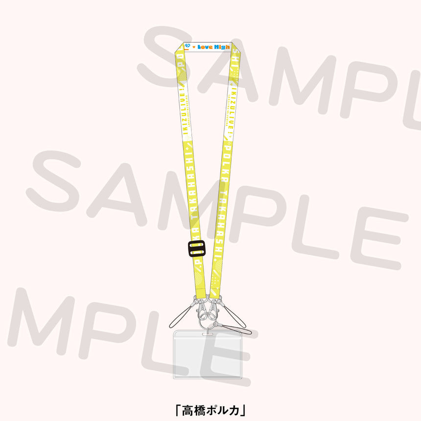 マルチネックストラップ＜受付期間：～2/23＞