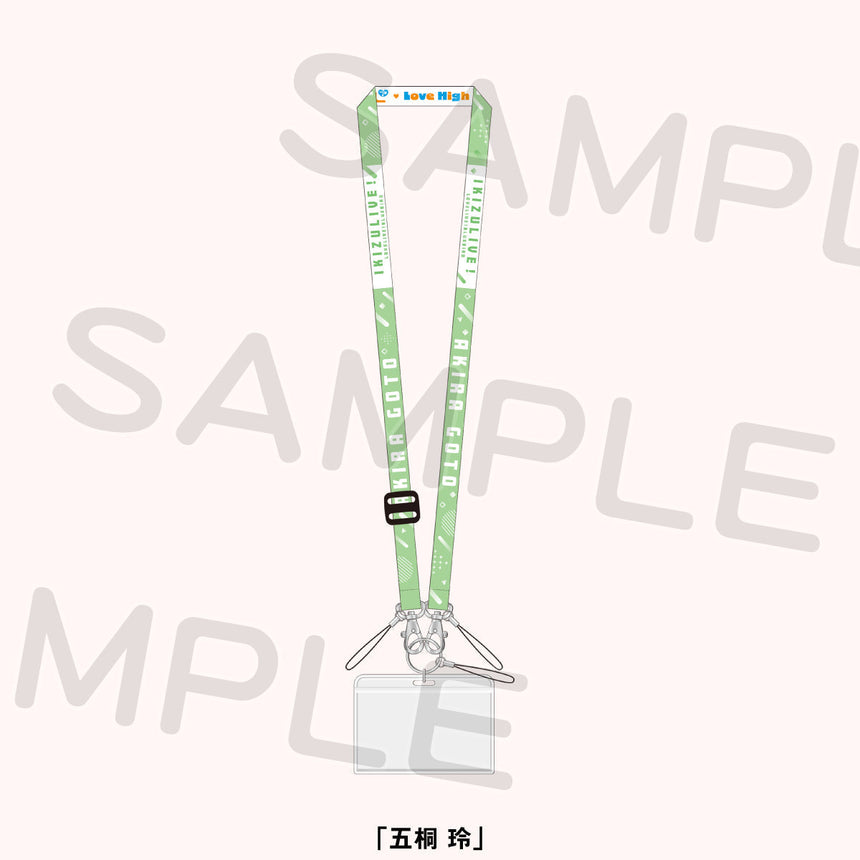 マルチネックストラップ＜受付期間：～2/23＞