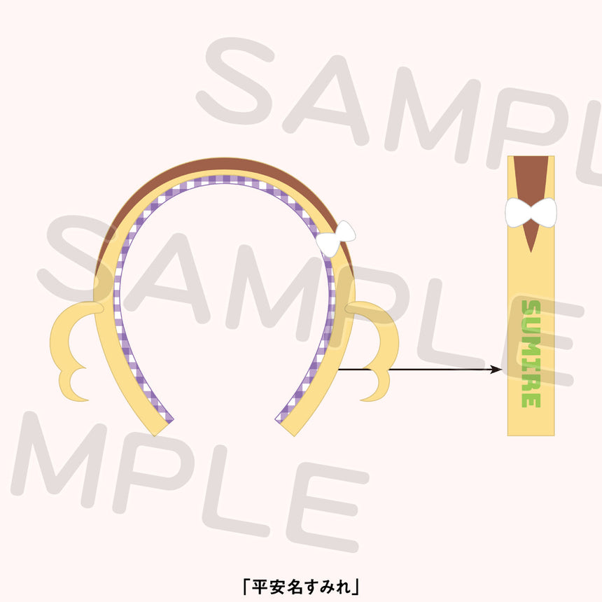 リエラのうた ぬいぐるみ メンバーカチューシャ＜受付期間：～12/21＞