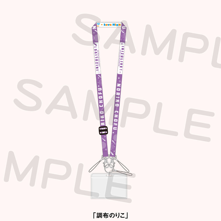 マルチネックストラップ＜受付期間：～2/23＞