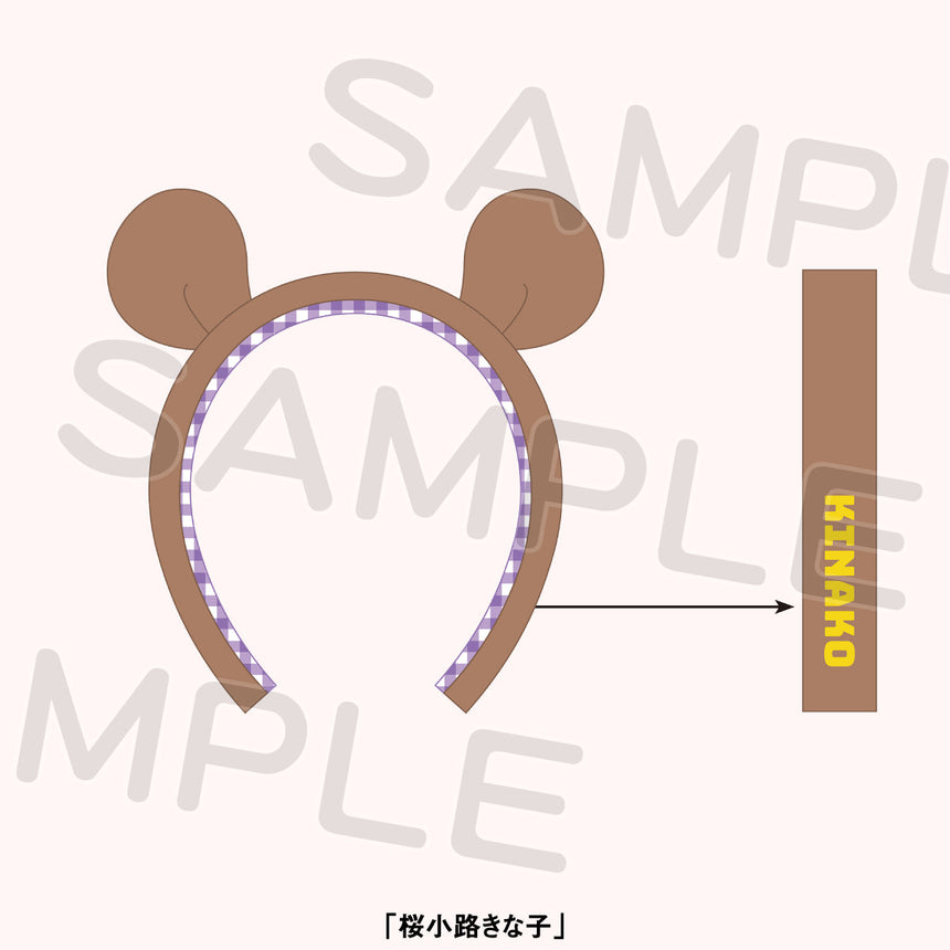 リエラのうた ぬいぐるみ メンバーカチューシャ＜受付期間：～12/21＞