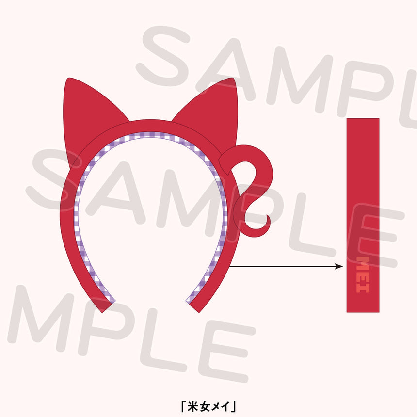 リエラのうた ぬいぐるみ メンバーカチューシャ＜受付期間：～12/21＞