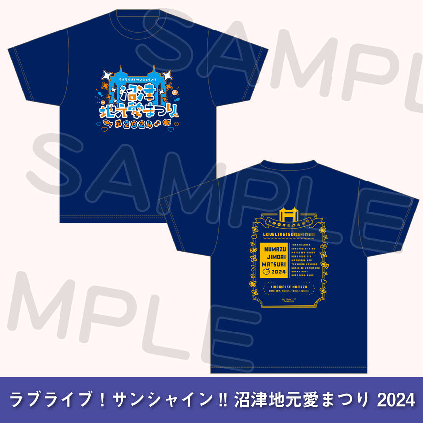 【9/14公演】Tシャツ＜受付期間：～9/13＞