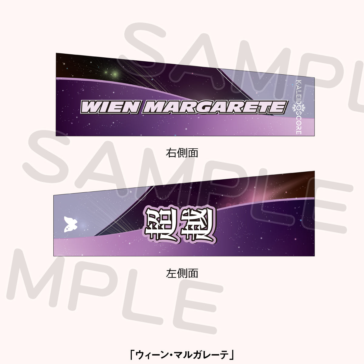アームカバー「ラブライブ!スーパースター!!」<受付期間:~3 アームカバー「ラブライブ!スーパースター!!」<受付期間:~3