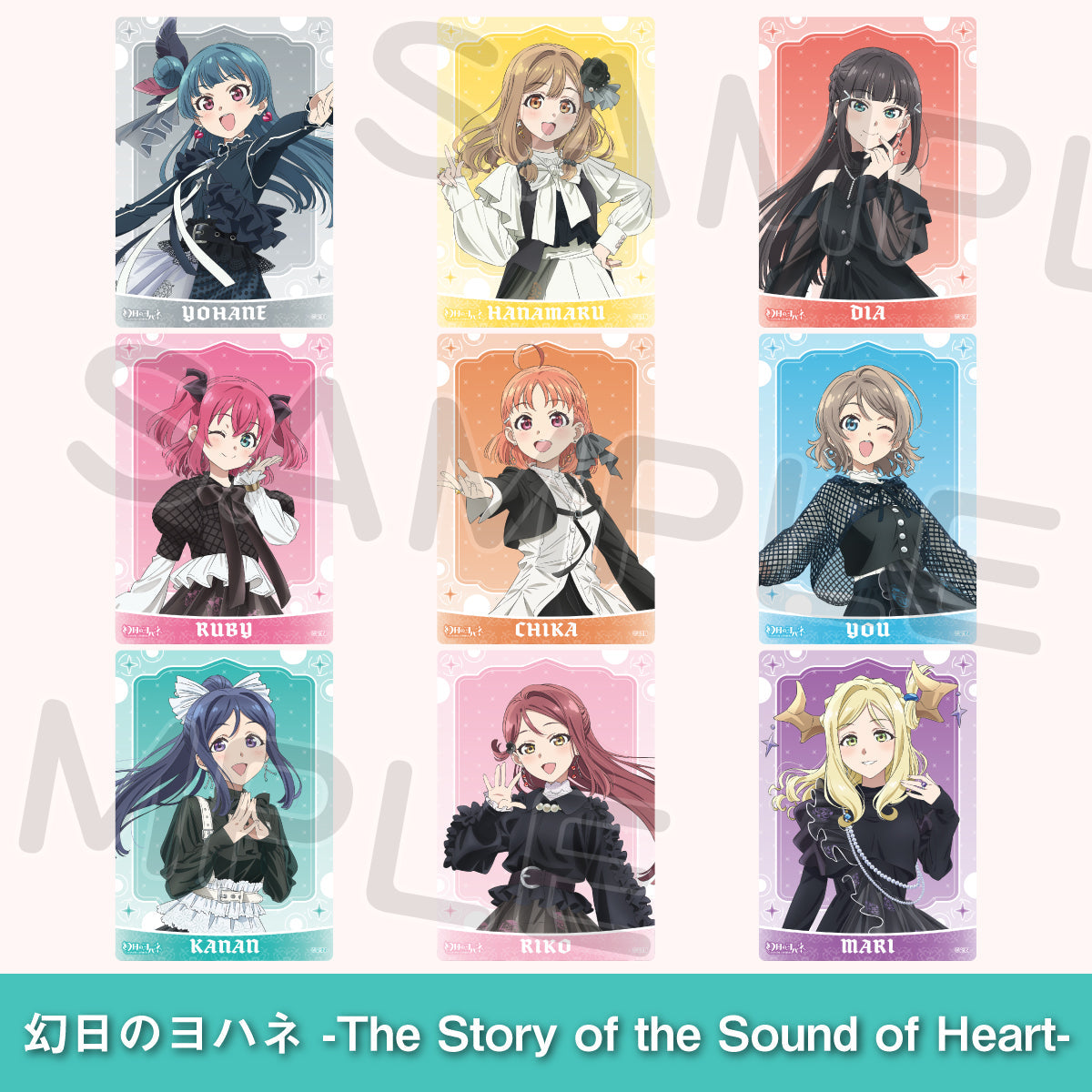 事後通販】幻日のヨハネ -The Story of the Sound of Heart