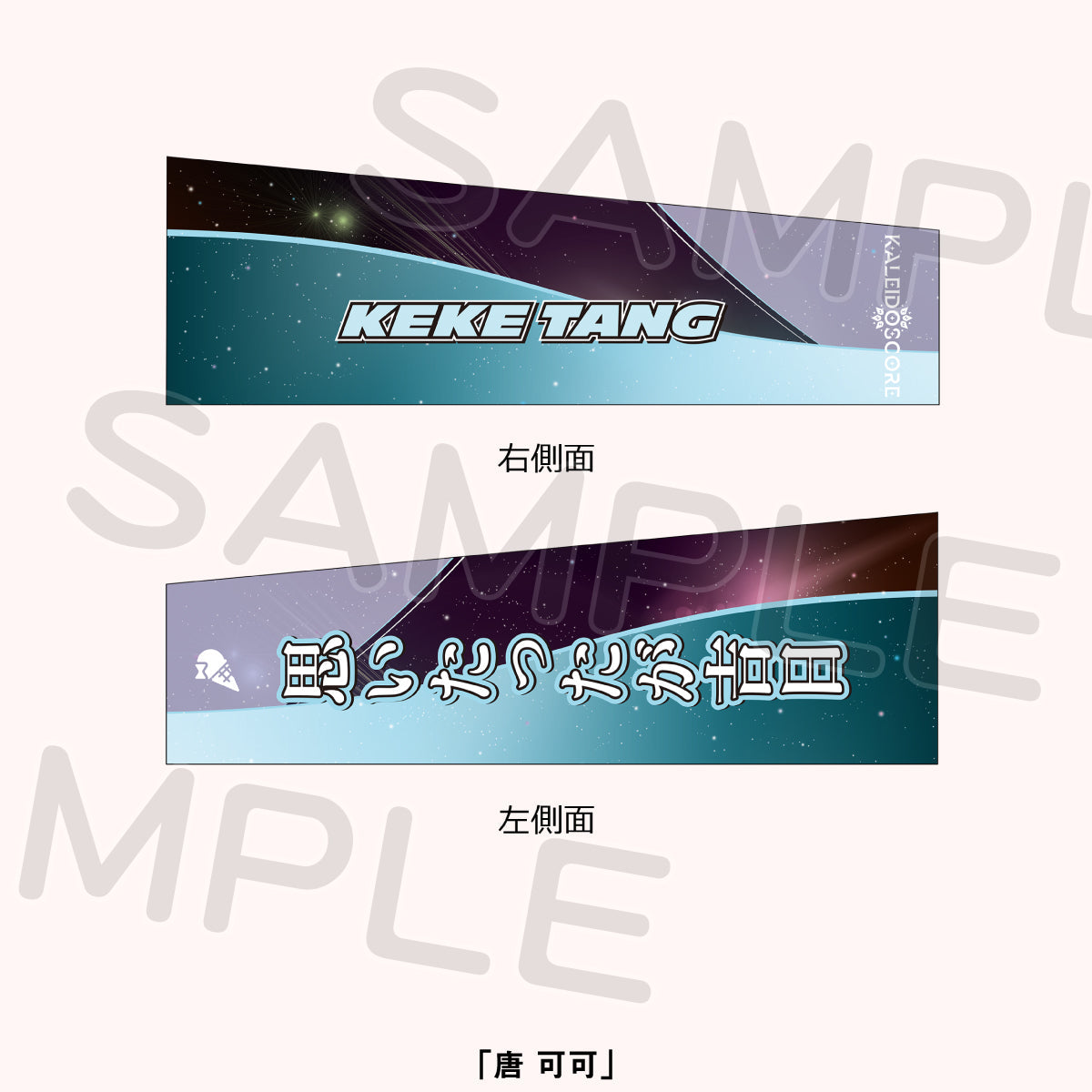 ラブライブ Aqours アームカバーセット