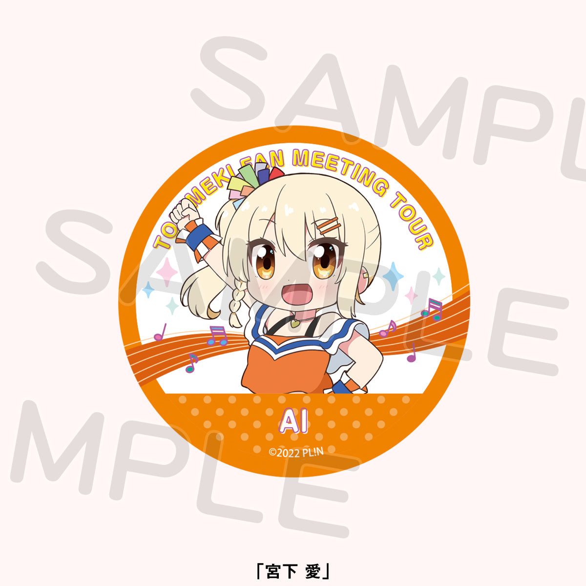 ステッカー＜受付期間：～3/22＞ – ラブライブ！School idol STORE