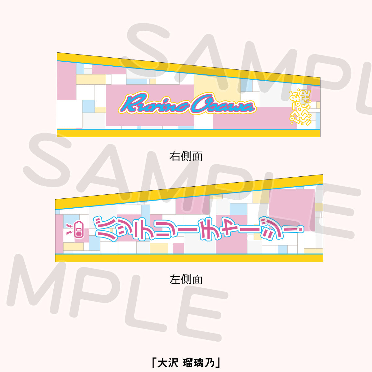 アームカバー「ラブライブ！蓮ノ空女学院スクールアイドルクラブ
