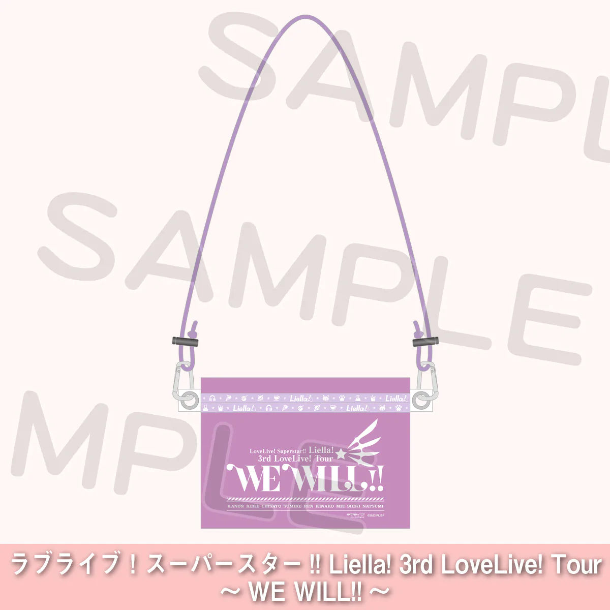 商品 – ページ: 7 – ラブライブ！School idol STORE