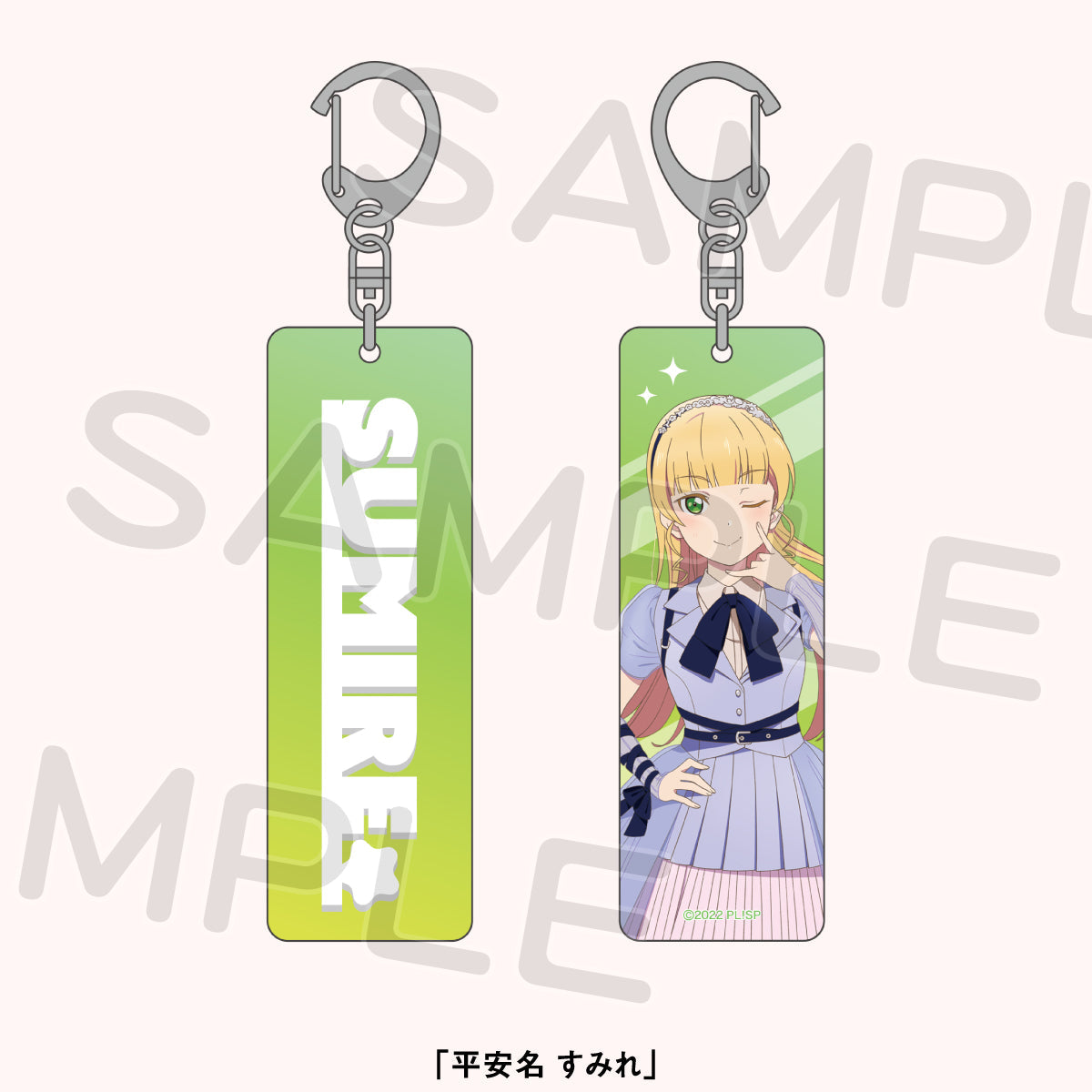 2wink カードホルダー ユニットアクリルチャーム「Sopty Kiss