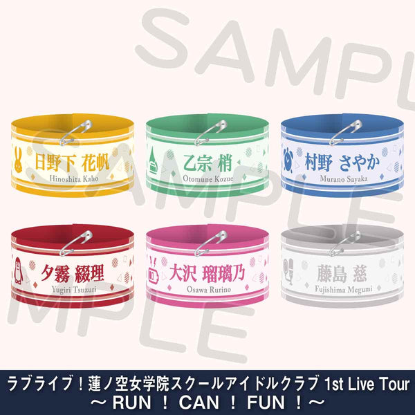 蓮ノ空 1st LIVE 刺繍腕章 大沢瑠璃乃 未開封】ラブライブ!蓮ノ空女学院スクールアイドルクラブ 1st