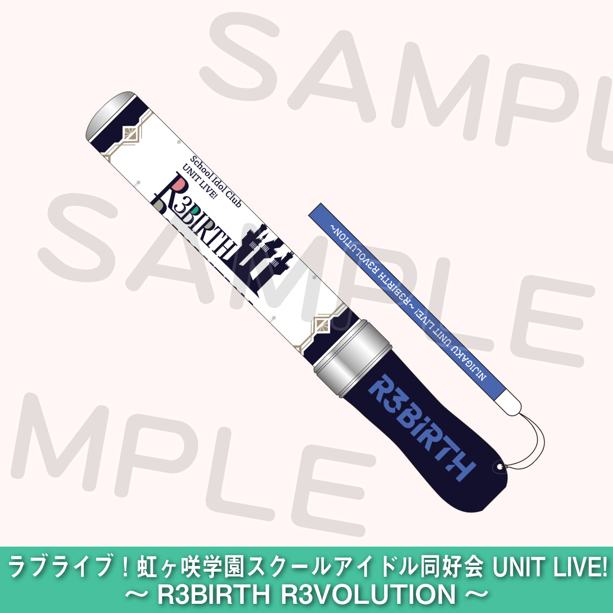 中古】ラブライブ ！ 虹ヶ咲 ニジガク指定ラブライブレード！ 4